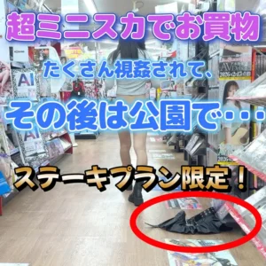 飯都もぐ♂【フル男動画】アダショ露出で大事件発生!:myfansまとめ